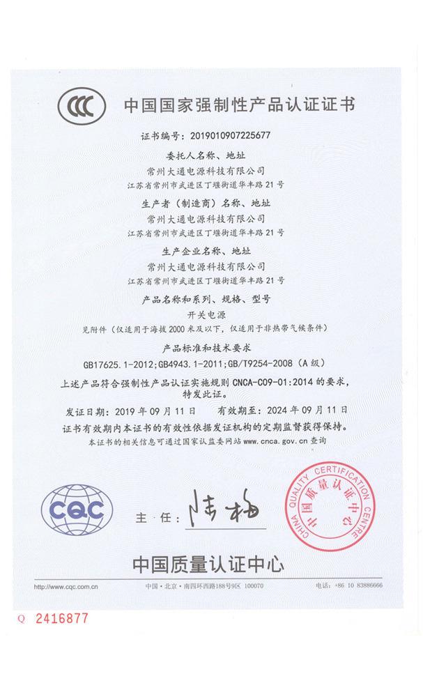 CCC Certificate Da···